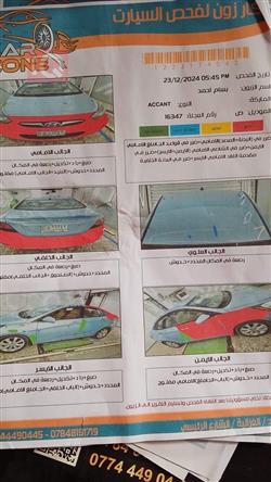 هيونداي أكسنت